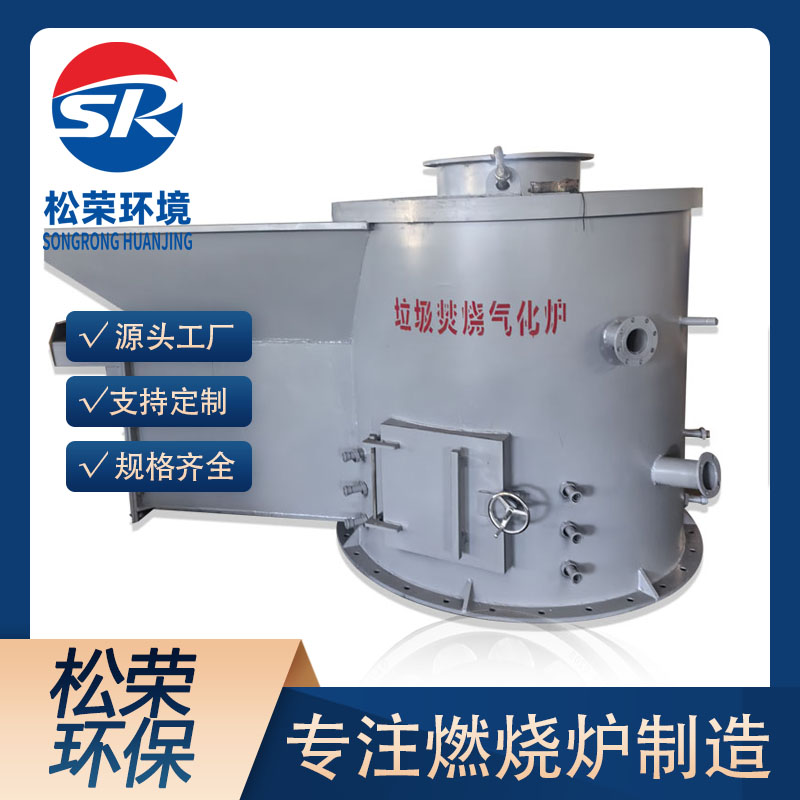 温州市立式垃圾焚烧炉垃圾焚烧炉 - 方案